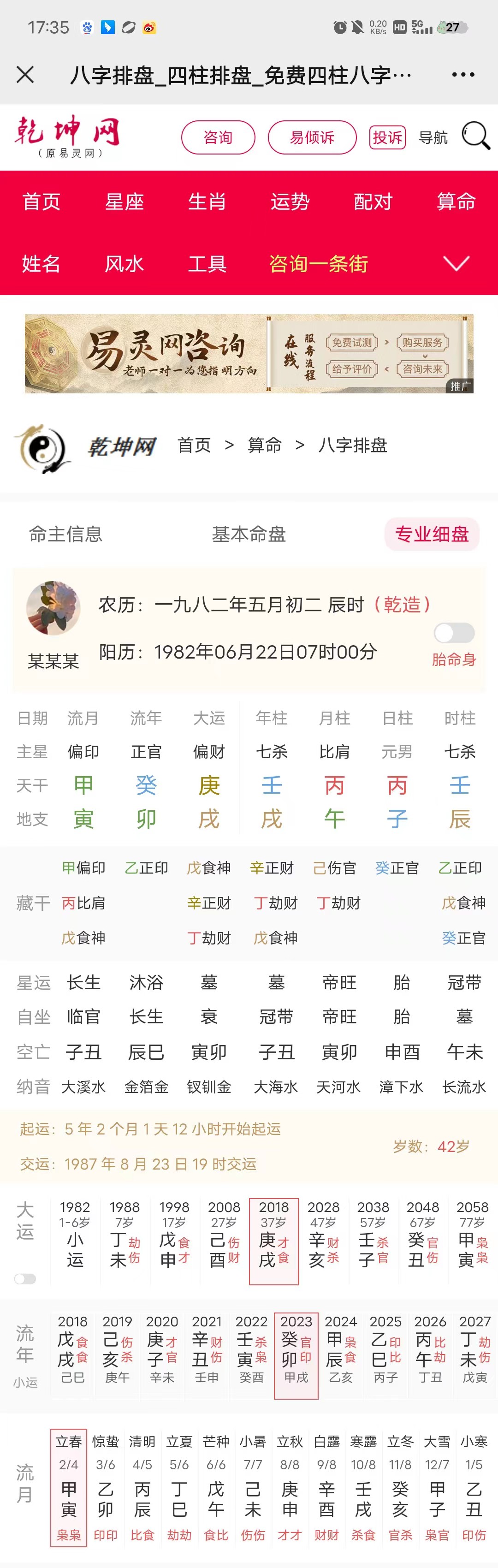 从八字查看自己的婚姻状况如何