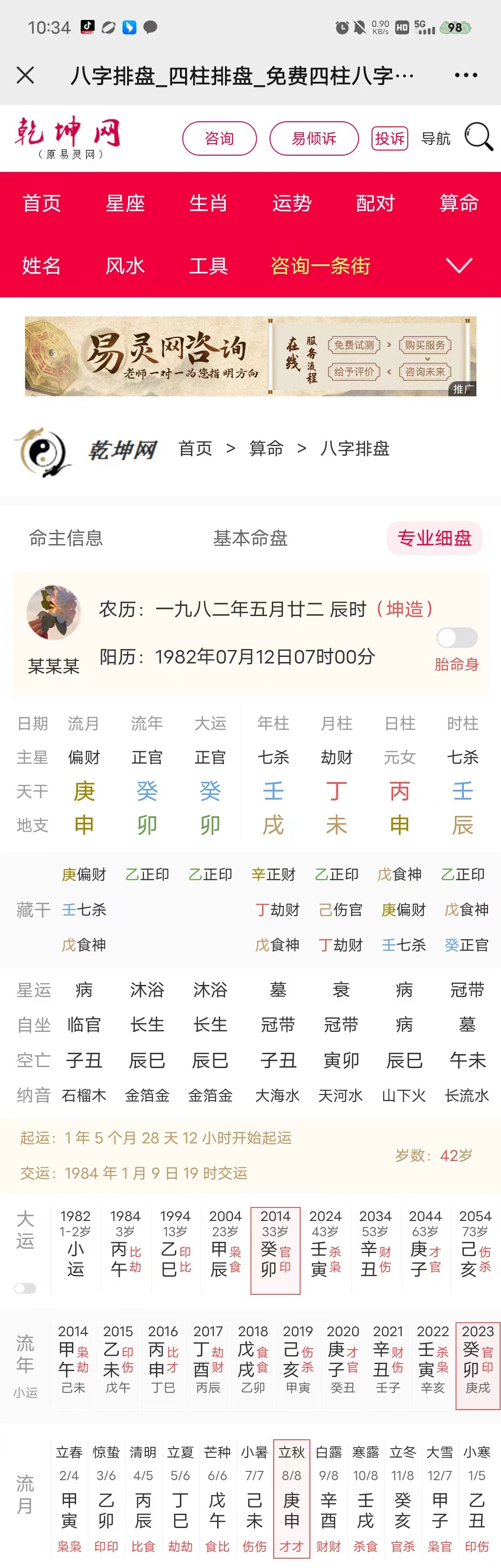 命理揭秘:女命八字如何看学业