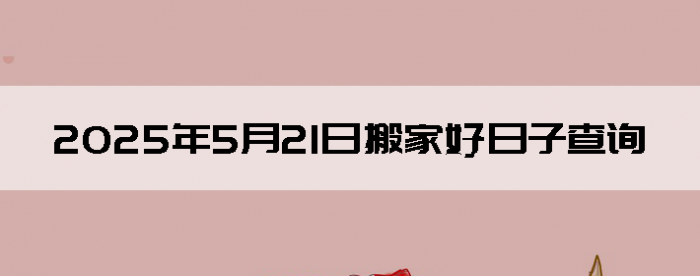 2025521ʺϰ