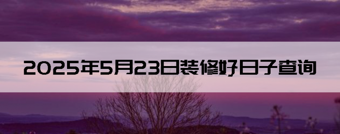 2025523װ޼