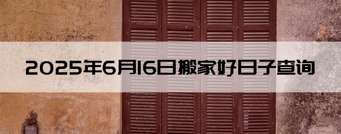 2025616ʺϰ