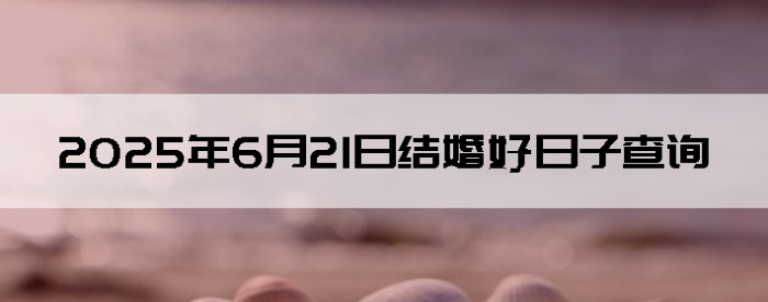 2025621ս