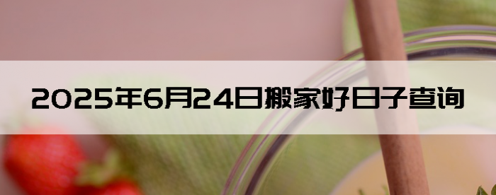 2025624ʺϰ