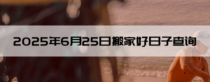 2025625ʺϰ