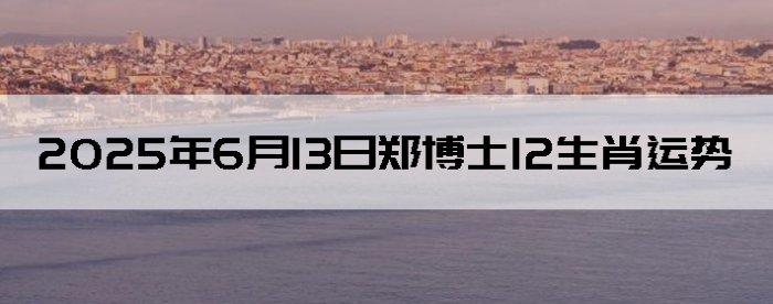 2025613֣ʿ12Ф