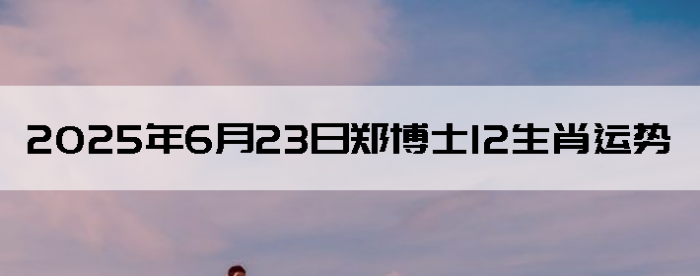 2025623֣ʿ12Ф