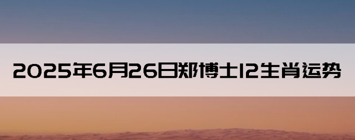 2025626֣ʿ12Ф