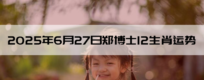 2025627֣ʿ12Ф