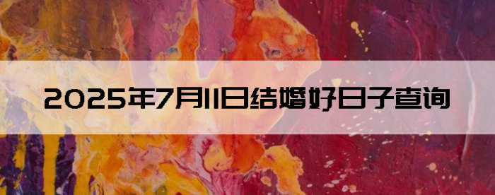 2025711սӲѯ