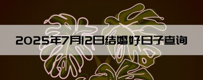 2025712ô