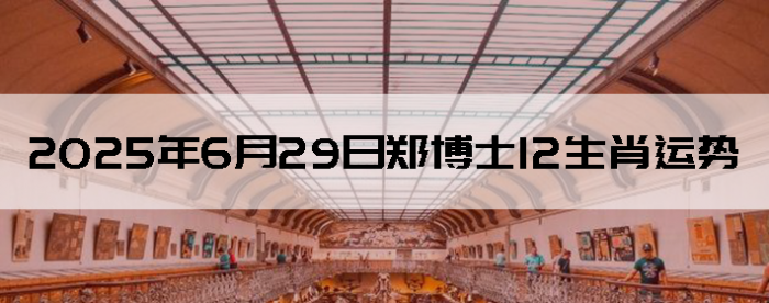 2025629֣ʿ12Ф
