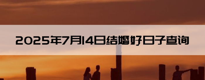 2025714ô