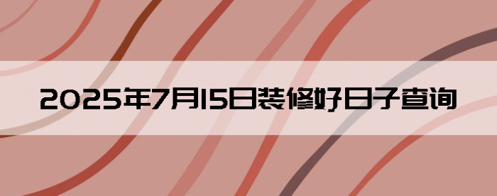 2025715װô