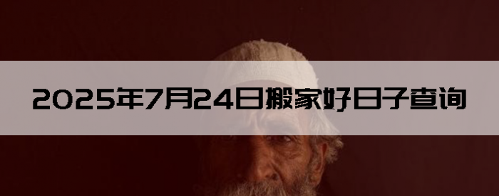 2025724ʺϰ