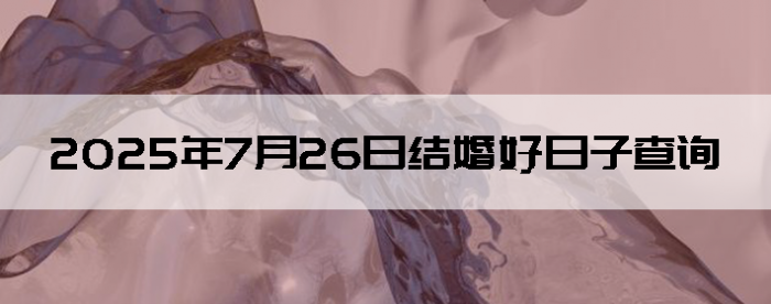 2025726ô