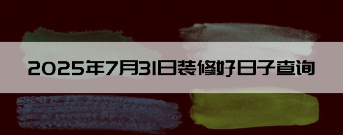 2025731װô