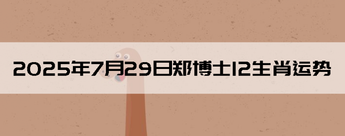 2025729֣ʿ12Ф