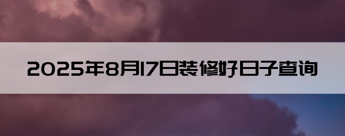 2025817װô