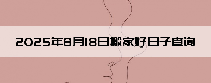 2025818հҺӲѯ
