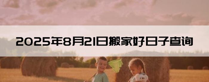 2025821ʺϰ