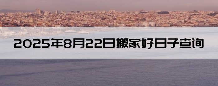 2025822ʺϰ