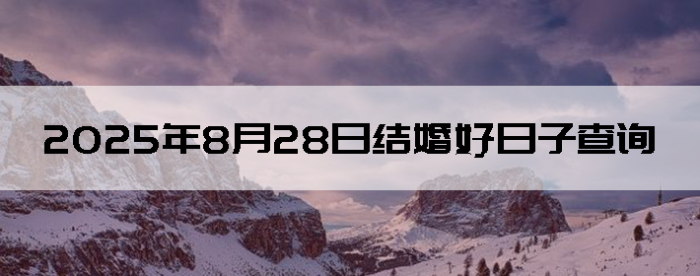 2025828ʺϽ