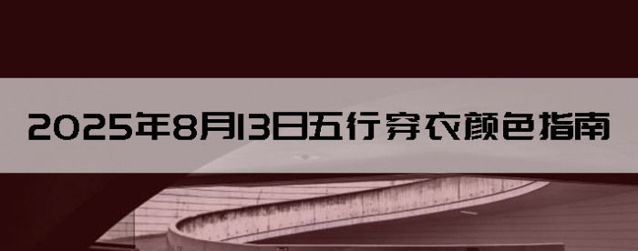 2025813дɫָ