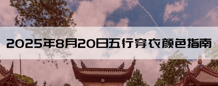 2025820дɫָ