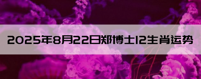 2025822֣ʿ12Ф