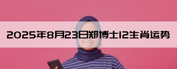 2025823֣ʿ12Ф