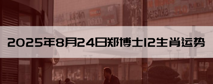 2025824֣ʿ12Ф