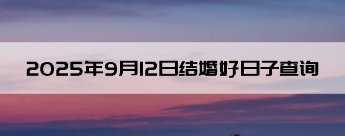 2025912ô