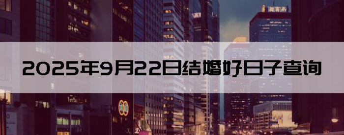 2025922ս