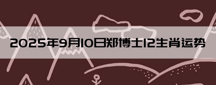 2025910֣ʿ12Ф