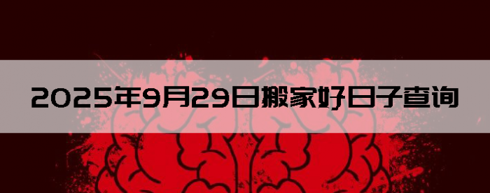 2025929ʺϰ
