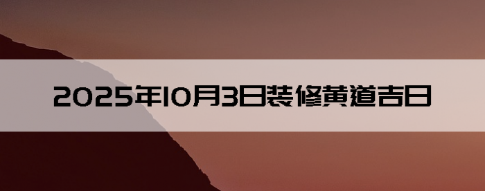 2025103װô
