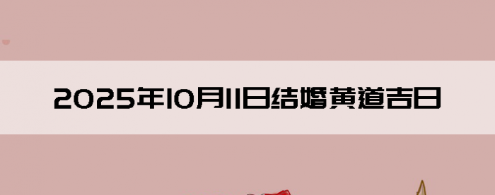 20251011ô