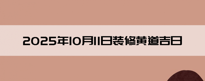 20251011ʺװ