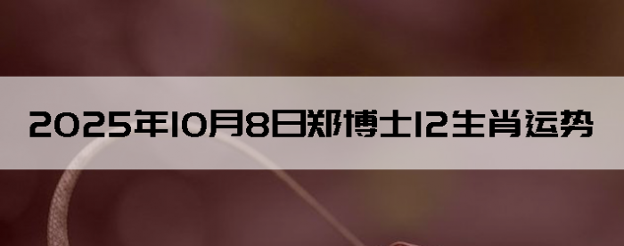 2025108֣ʿ12Ф