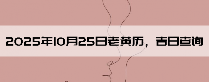 20251025ϻղѯ