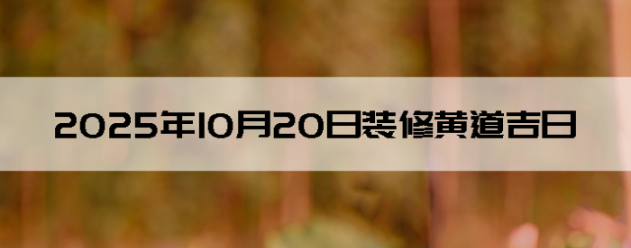 20251020װô
