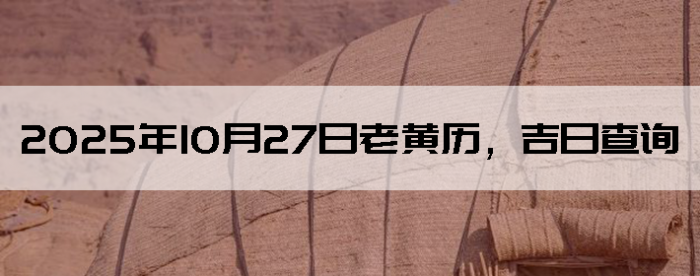 20251027ϻղѯ