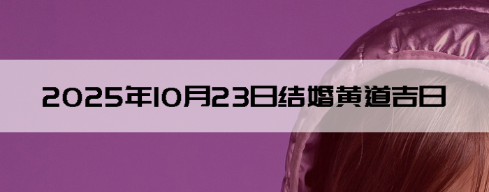20251023ô