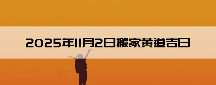 2025112ô