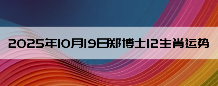 20251019֣ʿ12Ф