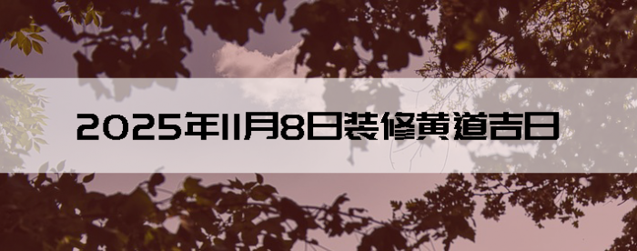 2025118װô