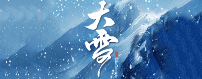 ��ѩ�����ص���ϰ�ף�ӭ������