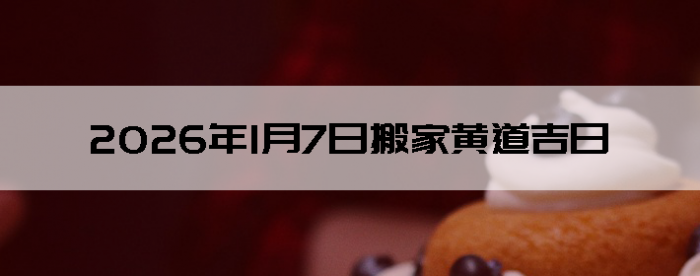 2026��1��7�հ�ҵ���������