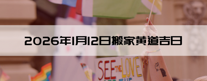 2026��1��12�հ�ҵ���������