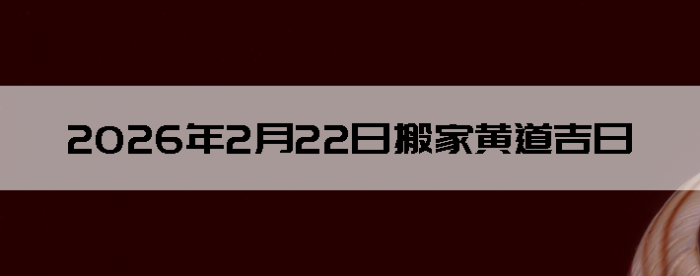 2026��2��22����������ô��